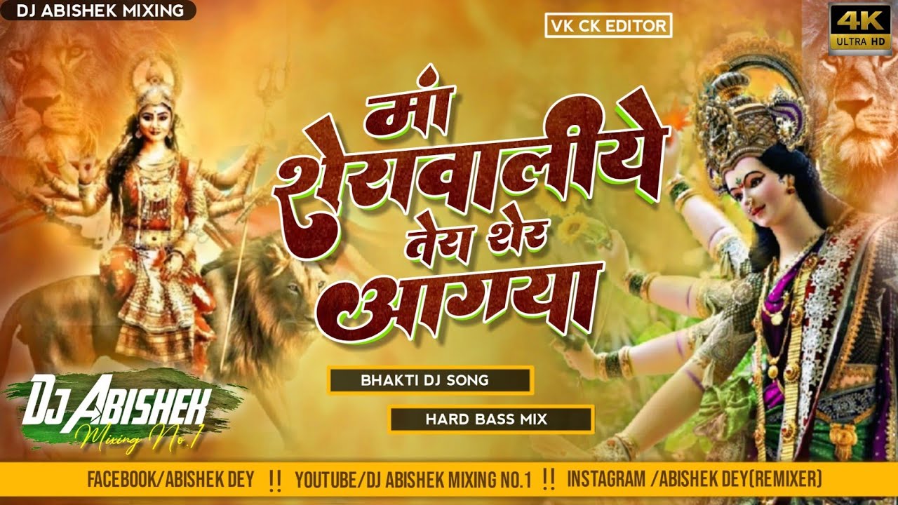 Maa Sherawaliye Tera Sher Aa Gaya   Bhakti Dj Song  Hard Bass Mix By Dj Abishek Mixing