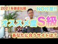 【ふるさと納税】忖度なし！現行15個のふるさと納税ポータルサイトのオススメ度ランキングと徹底比較！