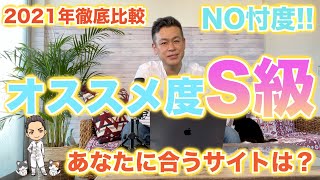 【ふるさと納税】忖度なし！現行15個のふるさと納税ポータルサイトのオススメ度ランキングと徹底比較！