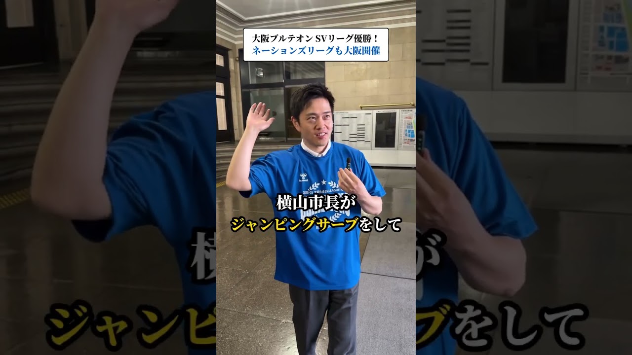 【バレーボール】ネーションズリーグが大阪で!一緒に観戦しましょう!