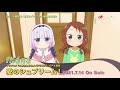 fhána「愛のシュプリーム!」TVCM第1弾(TVアニメ『小林さんちのメイドラゴンS』OP主題歌)