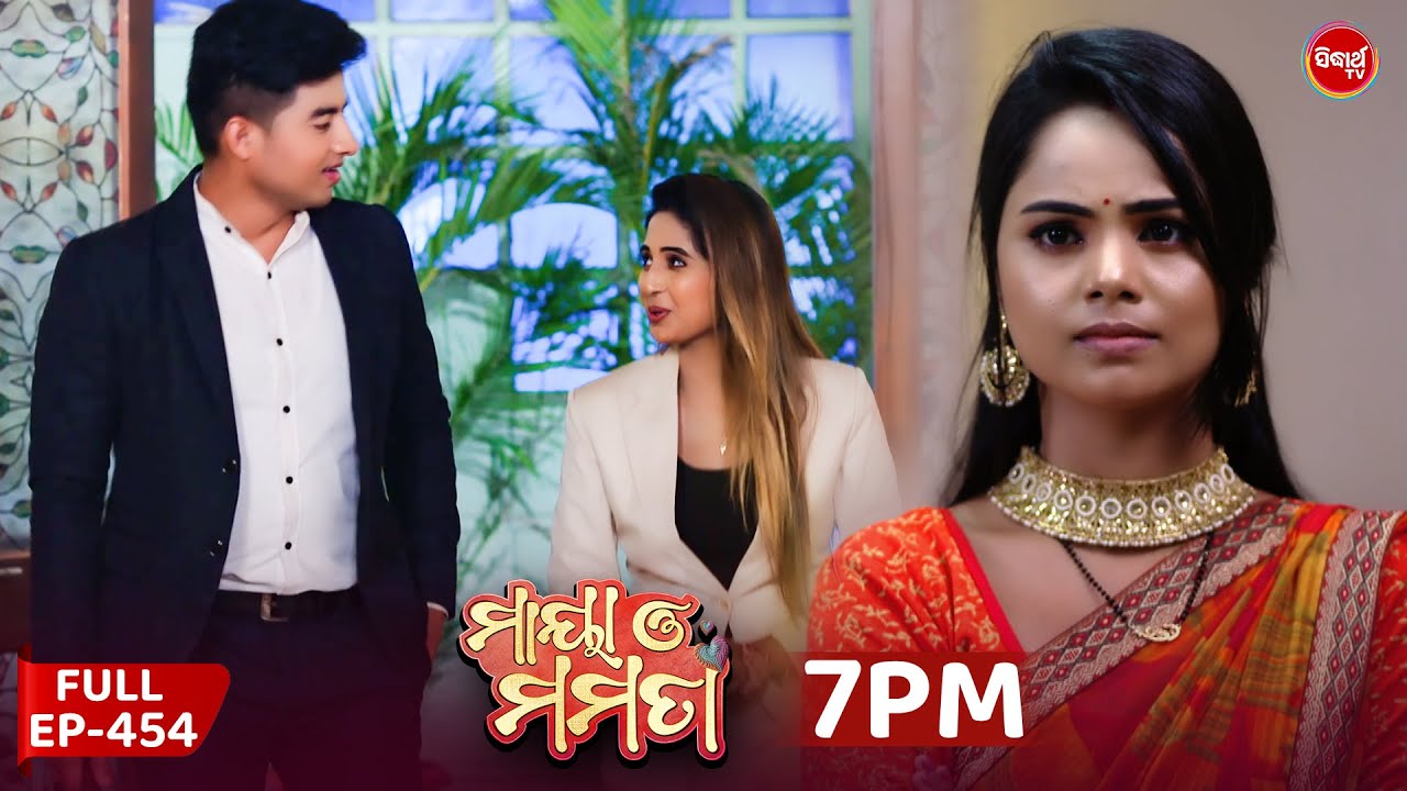 Maya O Mamata | Ep 454 | Full Episode | ମାୟା ଓ ମମତା | Mon–Sat @7PM | Sidharth TV Mega Serial