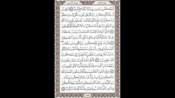 سوره اعراف (آیات 68 الی 73)