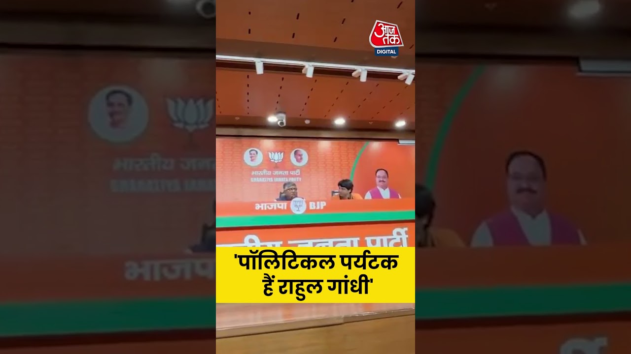 Bihar Election: पॉलिटिकल पर्यटक हैं Rahul Gandhi- Ravi Shankar Prasad #shorts  #shortsvideo