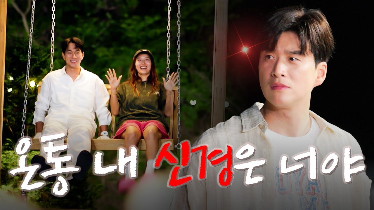 #18 황보가 신경 쓰여 그 주위를 계속 맴도는 병철 [오래된 만남 추구] ep.18