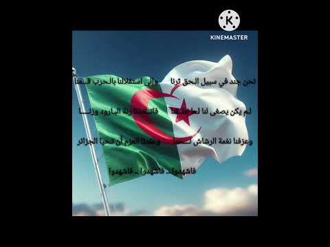 نشيد قسما المقطع الثاني السنة الثانية ابتدائي