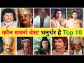         top 10 archers in mahabharata 