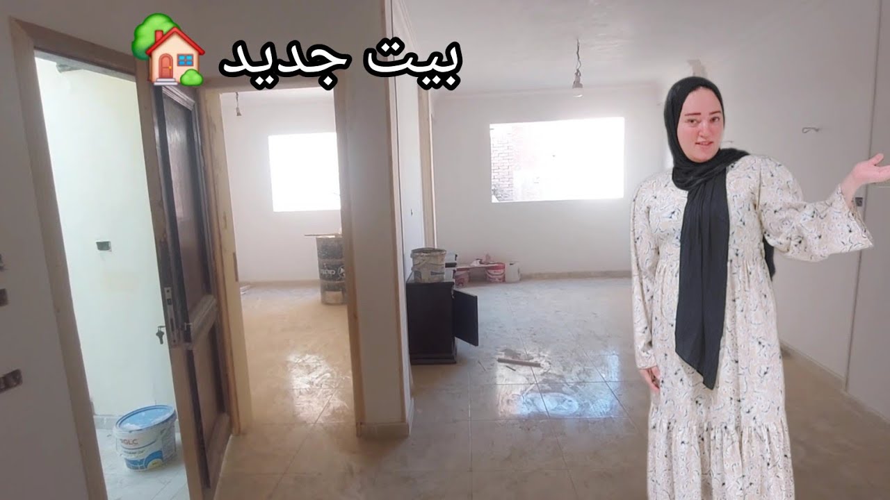 اللهم لك الحمد🙏 عتبه جديده وفرحه جديده  ربنا يجعلها وش السعد بيتنا🏡 الجديد  جوله قبل الفرش