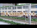『鉄道模型 Nゲージ』TOMIX コキ50000形貨車 グレー台車・コンテナなし　開封編