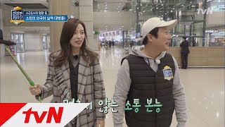friendlydriver ′이수근′ 이름 까먹은 한국 사람! 서로 당혹 잼! ㅋㅋ 180124 EP.1