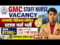 GMC Staff Nurse Recruitment 2026💥GMC Staff Nurse Vacancy💥Government Medical College Staff Nurse 2026