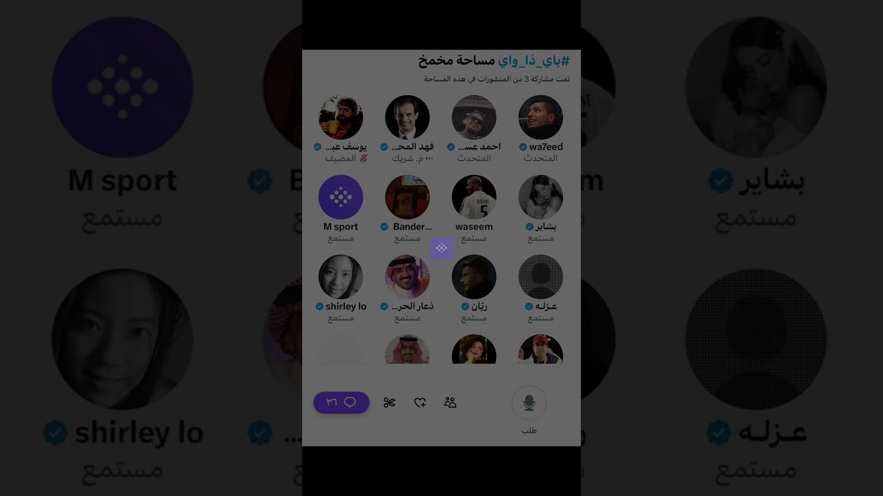مساحة يوسف : باي ذا وي 7 رمضان