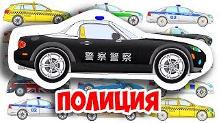 Мультики про машинки. ВСЕ СЕРИИ ПОДРЯД. Полицейские машинки. Мультик для детей Мультики про машинки. ВСЕ СЕРИИ ПОДРЯД. Полицейские машинки. Мультик для детей