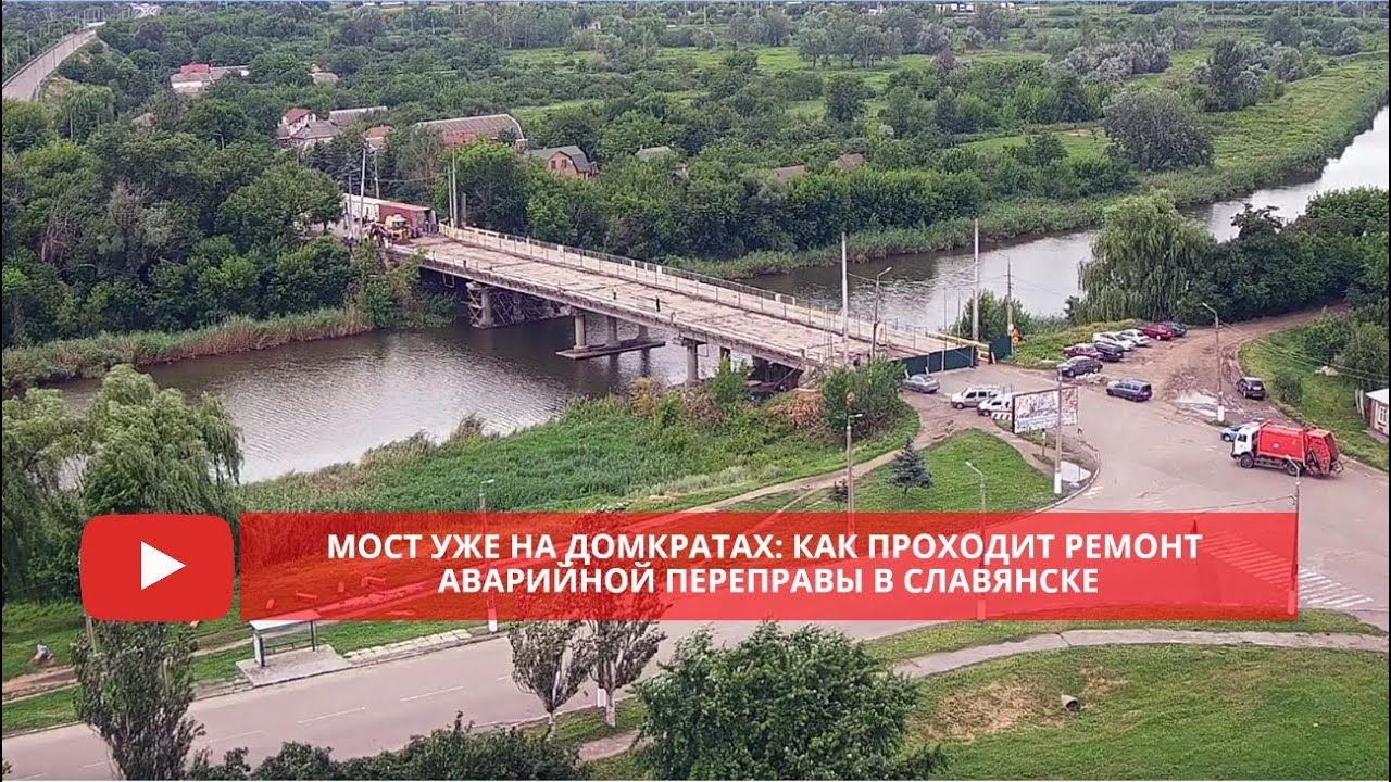 Мост уже на домкратах: как проходит ремонт аварийной переправы в ...