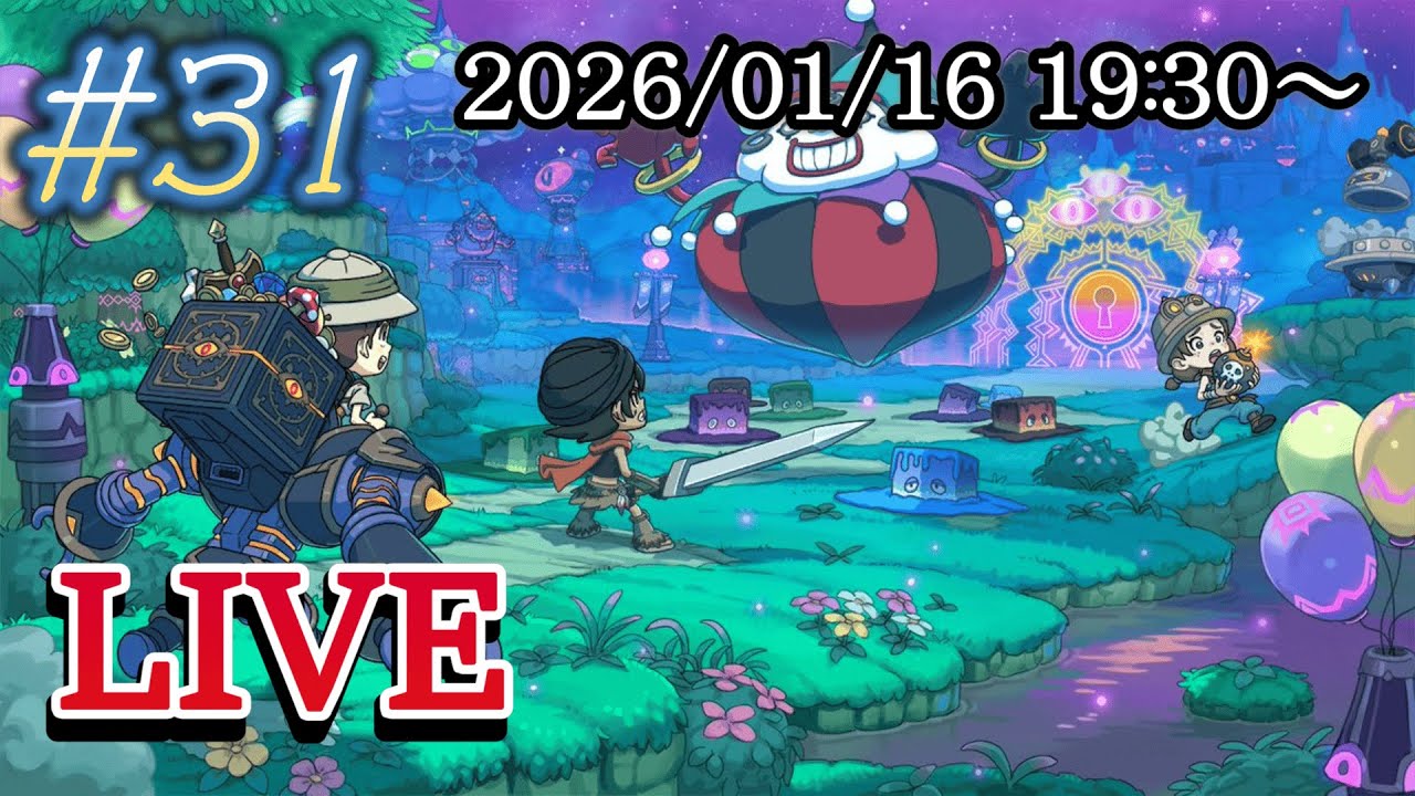 【ファンタジーライフ i 】 #31　LIVE配信　2026/01/16(金)  