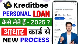 KreditBee Loan Kaise Le 2025 | KreditBee Loan App Review | KreditBee Se Loan Kaise Mile