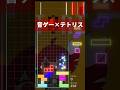 I Played A Game That Combines The Currently Popular Rhythm Game And Tetris But I Couldn T Beat I I Played A Game That Combines The Currently Popular Rhythm Game And Tetris But I Couldn T Beat I