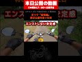 ポッケのレストア編最終回です！ #shorts