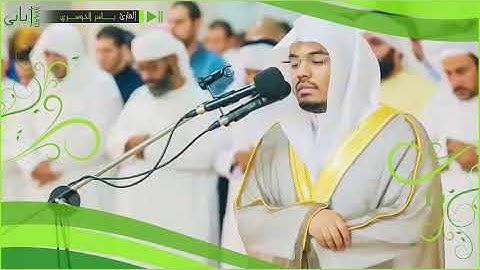 من نوادر عام 1426هـ للشيخ ياسر الدوسري ـ خواتيم سورة الإسراء بالنبرة الشهيرة