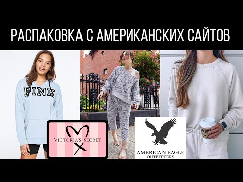 Video: American Eagle Kierrätetty Vaatekokoelma