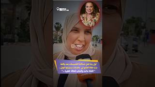 أول ردة فعل لساكنة الخميسات بعد واقعة بنت نجاة اعتابو لي  دهسات كوبل:الفتاة ماتت والشاب فحالة حرجة