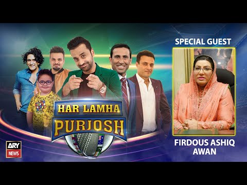 Har Lamha Purjosh | Firdous Ashiq Awan | ICC T20 WORLD CUP 2021 | 3rd November 2021