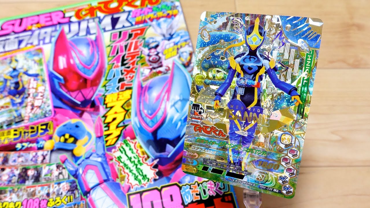 Limited LR/Legendary Rare! Lovekov x Kamen Rider Jeanne! Kamen