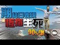 期指結算日表現，定恆指短線生死！9成準！【街頭智慧 | By 施傅】(投資 | 恆指 )