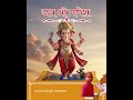 jay Shri Ganesh #shyam #hindudevotionalsongsmalayalam #hindudeity #love #religoussongs #motivation
