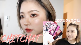 CHITCHAT!Vol 172!ヲタ活の話