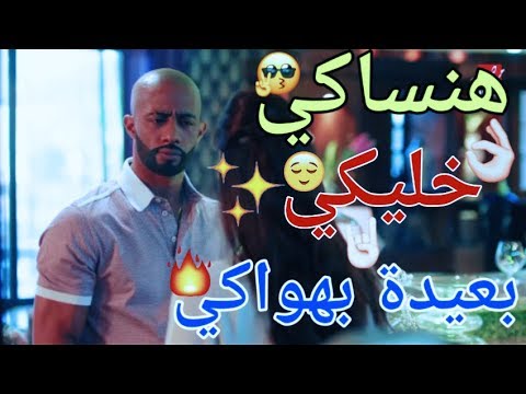 هنساكي خليكي بعيدة بهواكي نور التوت حالات واتس2020