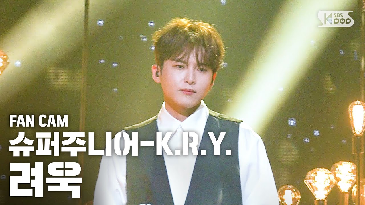 [안방1열 직캠4K] 슈퍼주니어-K.R.Y. 려욱 '푸르게 빛나던 우리의 계절' (RYEWOOK FanCam)│@SBS Inkigayo_2020.6.14のサムネイル