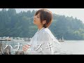 ハナミズキ / 一青窈 (Acoustic Covered by 未来）