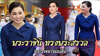 ห้ามพลาดคลิปพระราชอารมณ์ขัน! ของ สมเด็จพระนางเจ้าฯ พระบรมราชินี ทรงเปิดงานอัตลักษณ์แห่งสยาม|กลางกรุง