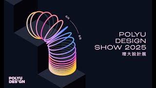 Polyu Design Show 2025 Highlights 理大設計展2025 精彩作品