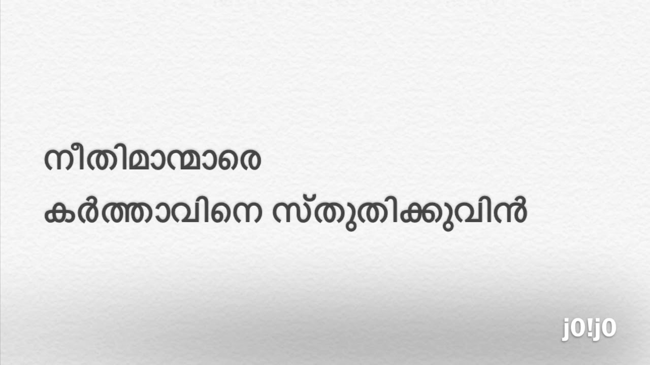     samayamaduthu Malayalam lyrics