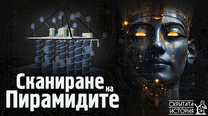 Какво се Крие Под Пирамидата на Хефрен? - Огромните Подземни Помещения | Скритата История Е177