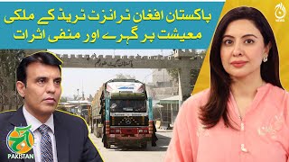 Pak-Afghan Transit Trade effects on the country's economy - Abid Suleri Analysis - Aaj Pakistan