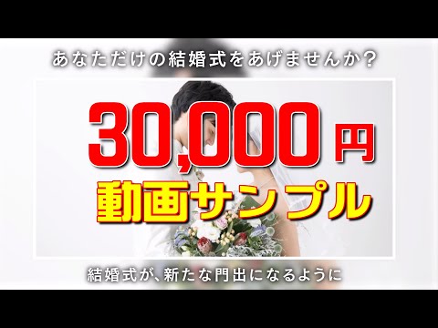 格安動画制作会社サンプル動画 30,000円 15秒 youtube広告050