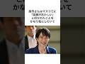 高市早苗首相の雑学 #shorts #政治 #雑学