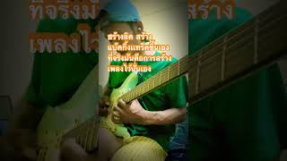 #guitar #guitarcover #ฝึกกีต้าร์ #cover