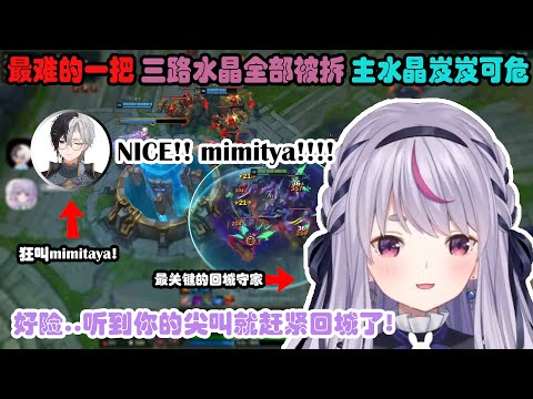 大逆转! 最精彩的双排 水晶全爆但依然反转!【兎咲ミミ/中文/切/LOL】