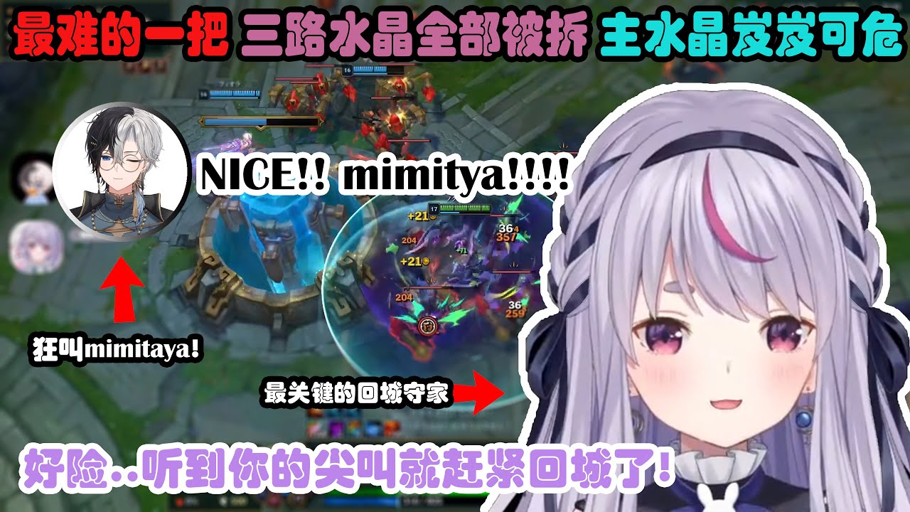 大逆转! 最精彩的双排 水晶全爆但依然反转!【兎咲ミミ/中文/切/LOL】