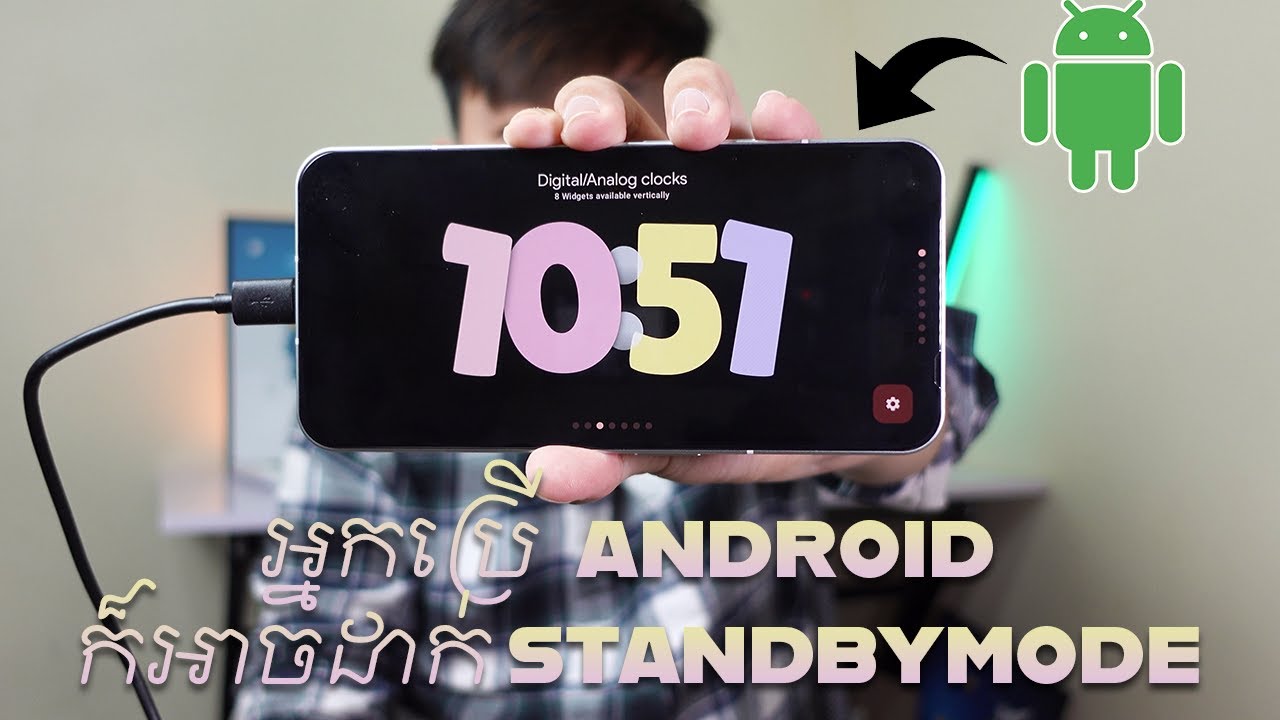 អ្នកប្រើ Android ក៏អាចដាក់មុខងារ Standby Mode បានដែរ - YouTube