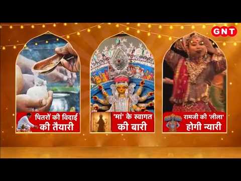 GNT Special: Pitru Paksha concludes with Mahalaya, grand preparations for Shardiya Navratri begin