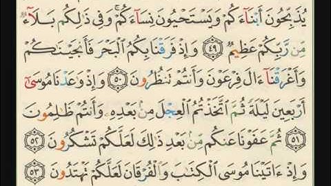 7  الجزء السابع من سورة البقرة