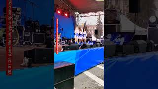 20.07.24 день Металлурга Краснотурьинск  | группа Фабрика