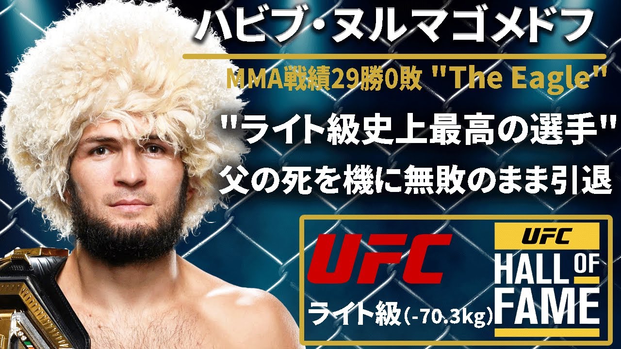 UFC　 イスラム　マカチェフ　サイン＆ルーキー　Islam Makhachev