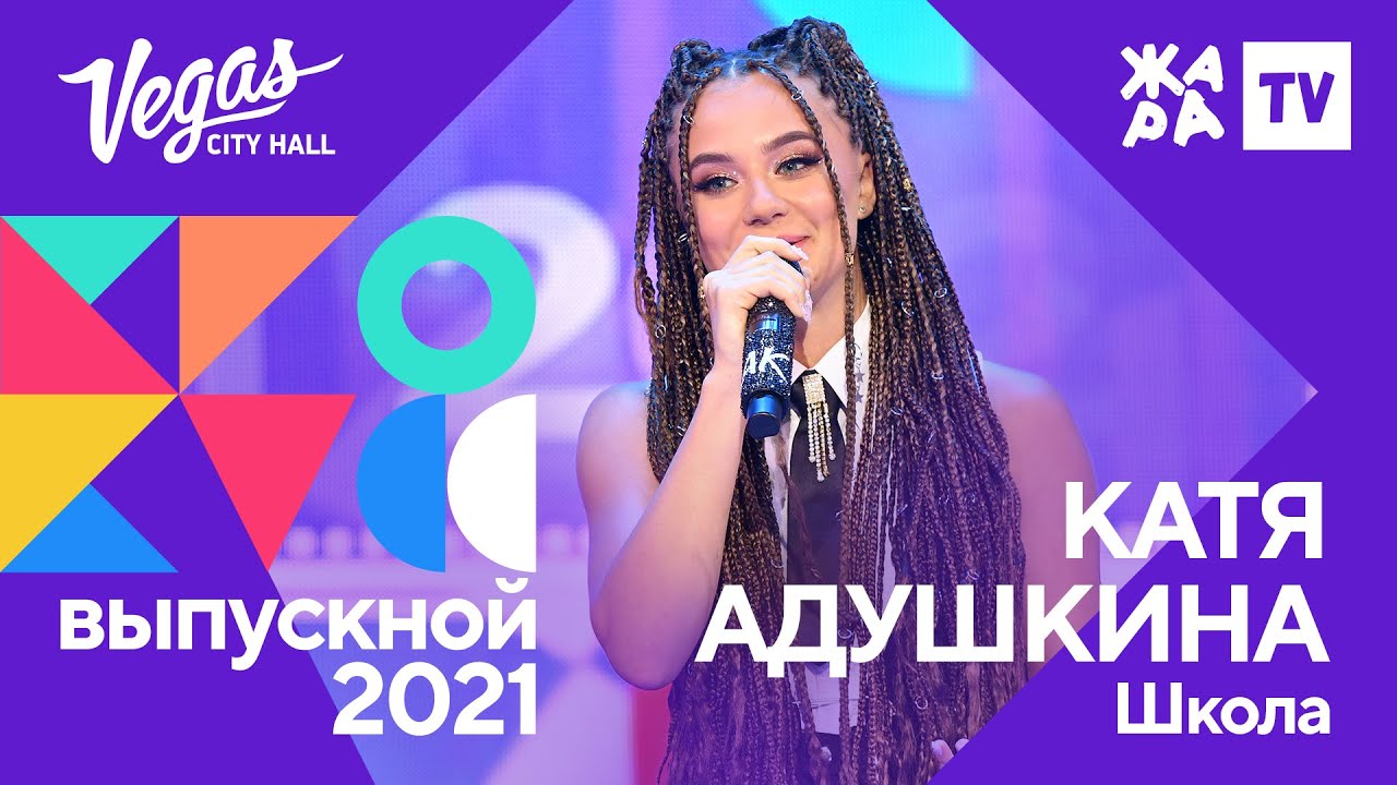 Катя Адушкина Новые Видео 2022 Года Катя Адушкина Новые Видео 2022 Года