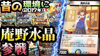 検証対戦】もしダンテ無規制の時代に「庵野」がいたら？ - YouTube